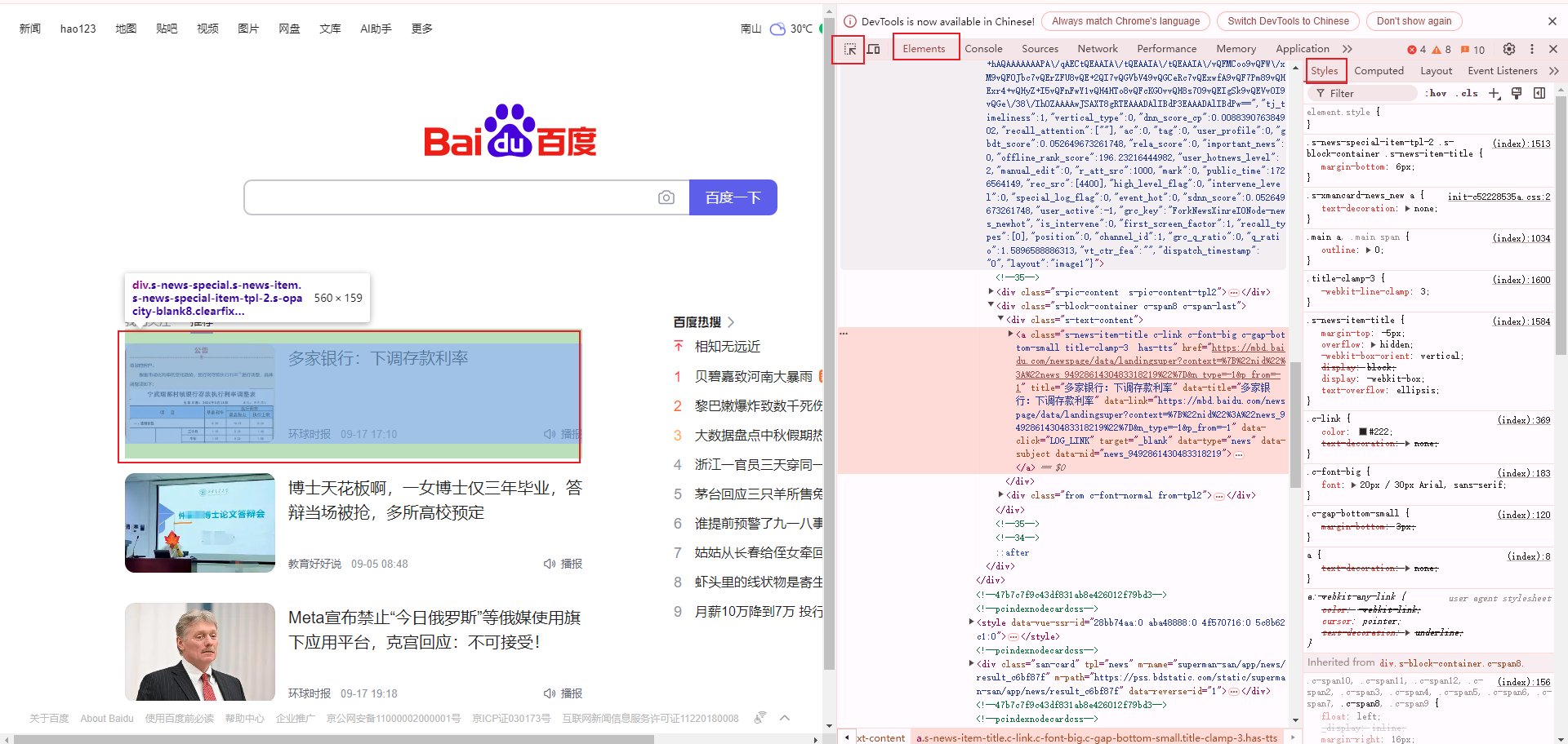 Chrome示例